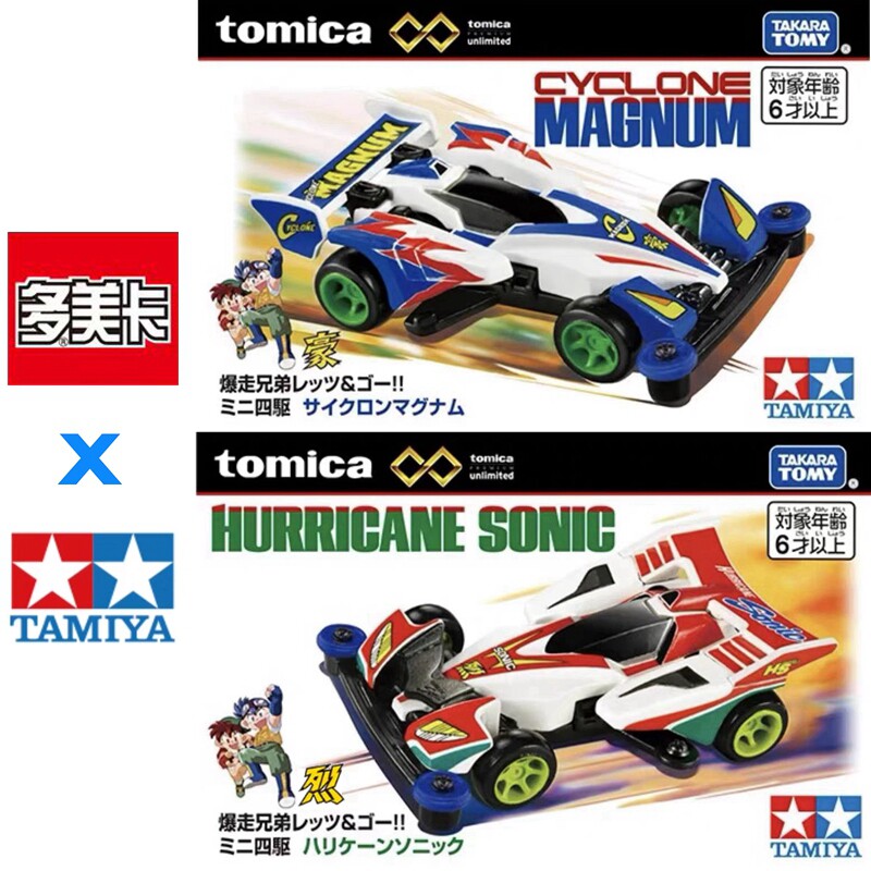 In Stock Original TOMY Tomica  - đánh giá và giá Tamiya Model Mini 4Wd